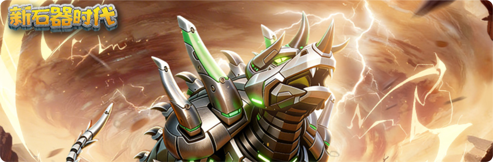 客户案例：新石器时代